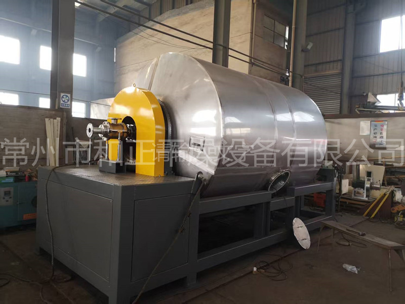 臥式真空滾筒干燥機